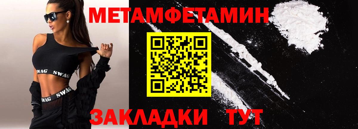 АМФЕТАМИН Premium Нягань