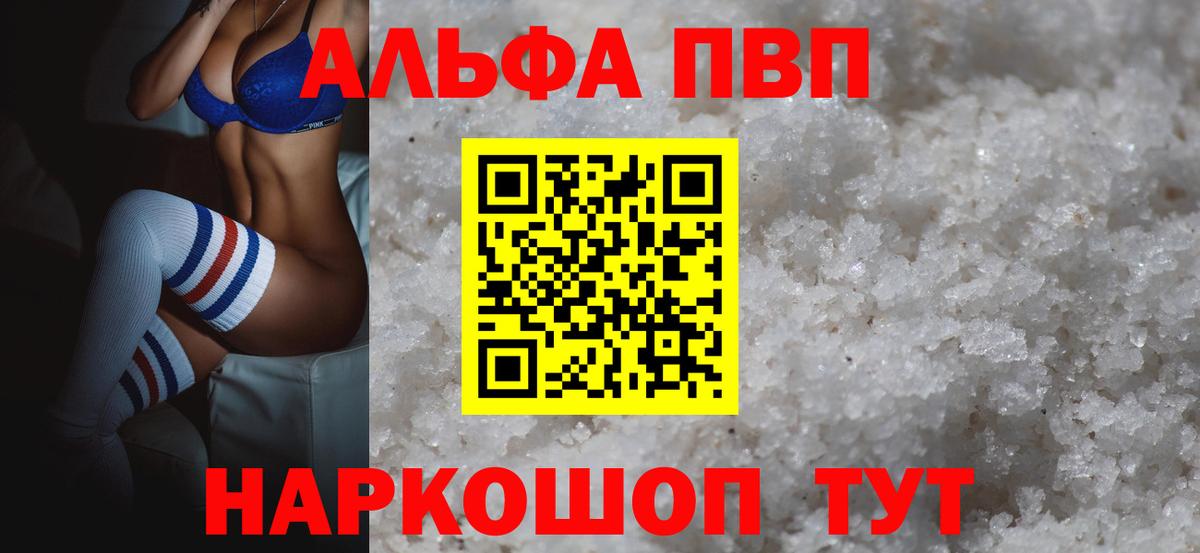 Alpha-PVP кристаллы Нягань