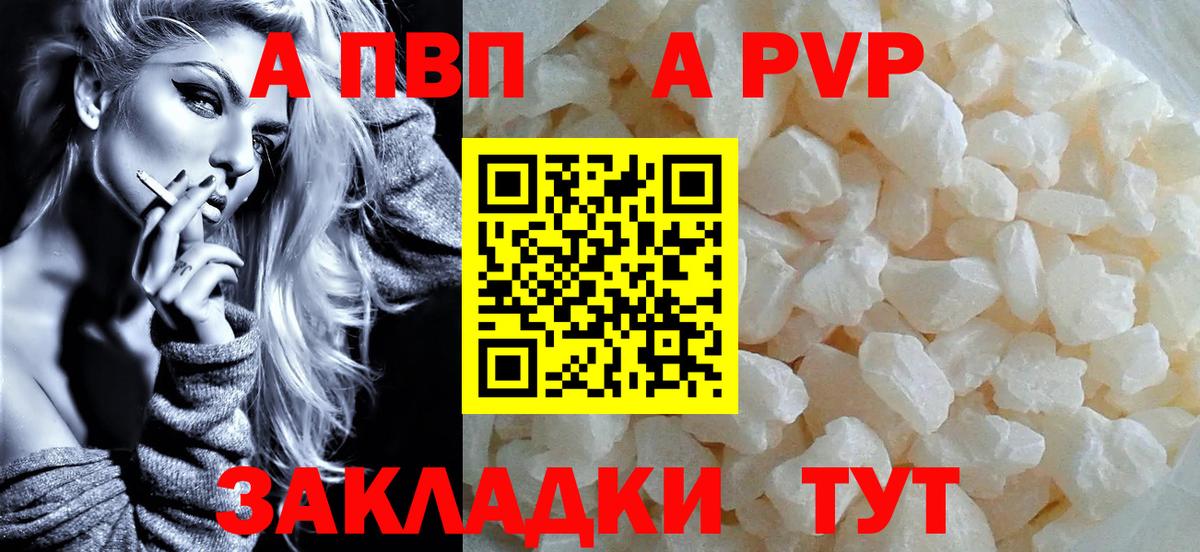 Alpha-PVP Crystall  А ПВП VHQ  A PVP  Нягань  Вход с VPN 