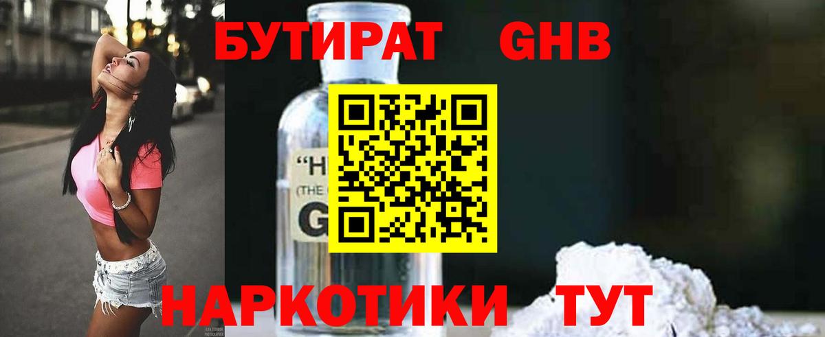 БУТИРАТ оксана  Вход с VPN  Нягань 