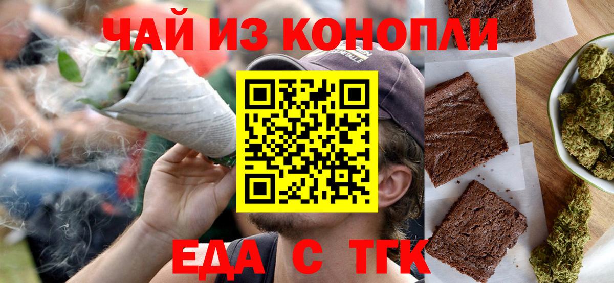 Печенье с ТГК марихуана  Вход с VPN  Нягань 