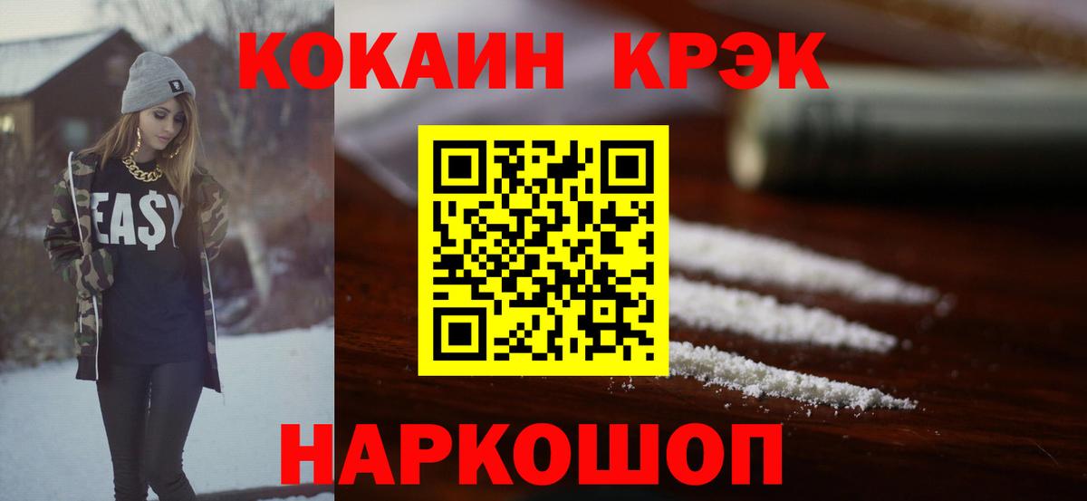 Кокаин  Вход с VPN  Нягань  Cocaine 97% 