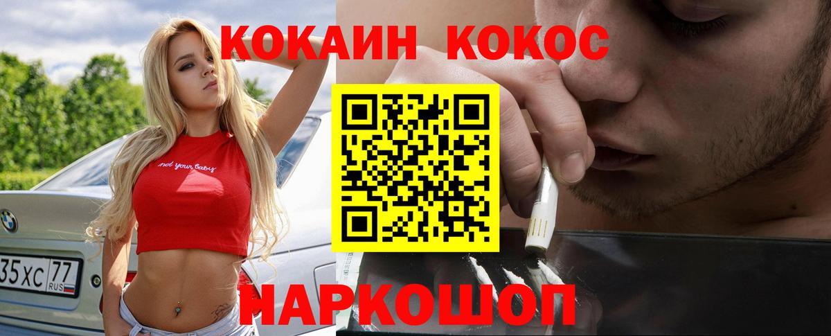 КОКАИН Боливия Нягань