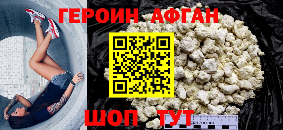 ГЕРОИН Heroin  Героин  Нягань  Вход с VPN 