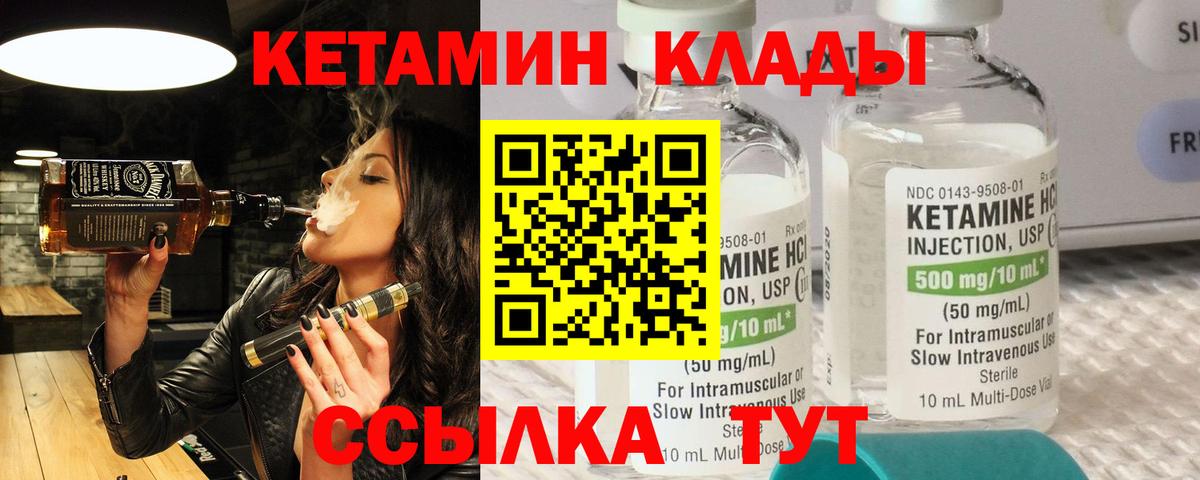Нягань  КЕТАМИН ketamine  Вход с VPN 