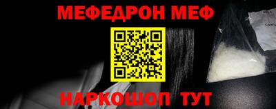 меф VHQ Татарск