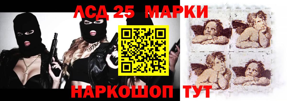 Лсд 25 экстази кислота Нягань