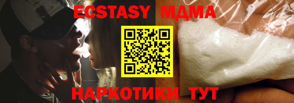 MDMA молли  Вход с VPN  МДМА  Нягань 