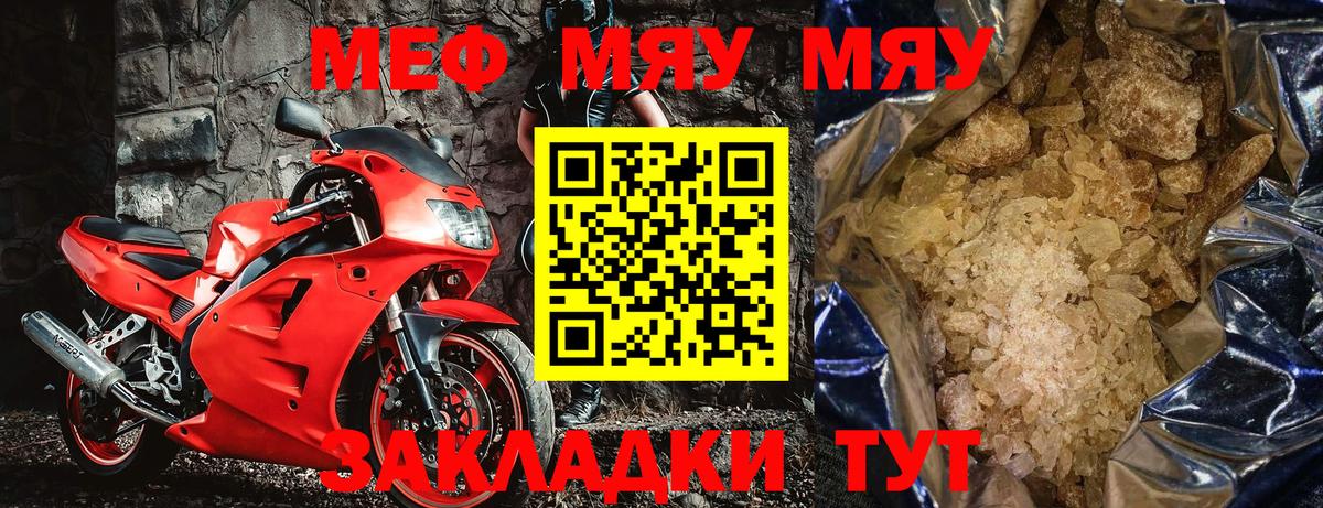 МЕФ мука Нягань