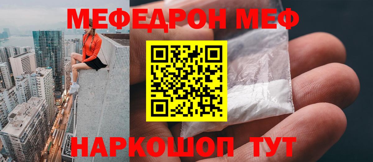 Меф мяу мяу  МЕФ  Нягань  Вход с VPN 