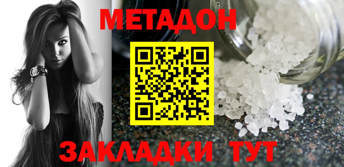 Метадон мёд Нягань