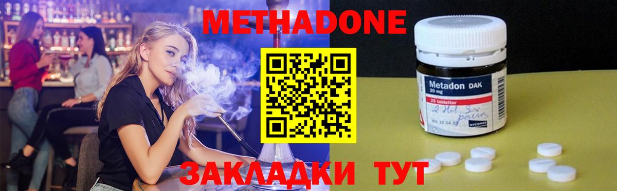 Метадон methadone  Вход с VPN  МЕТАДОН мёд  Нягань 