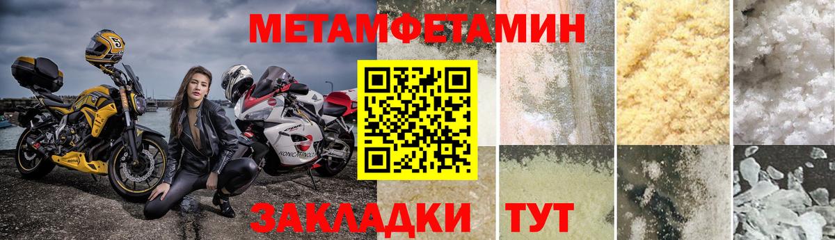 Метамфетамин  Первитин Methamphetamine  Вход с VPN  Нягань 