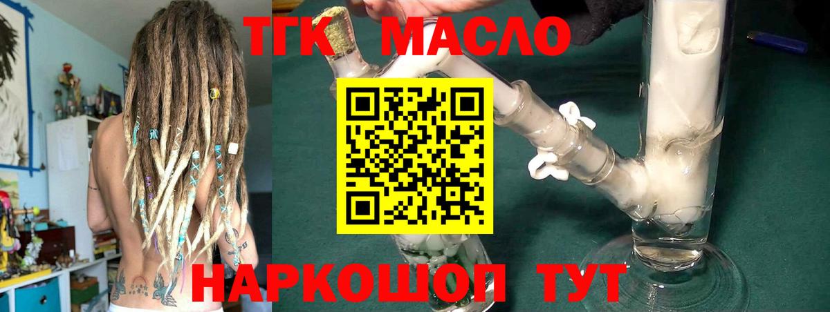 Дистиллят ТГК вейп с тгк  Вход с VPN  Нягань  Дистиллят ТГК Wax 